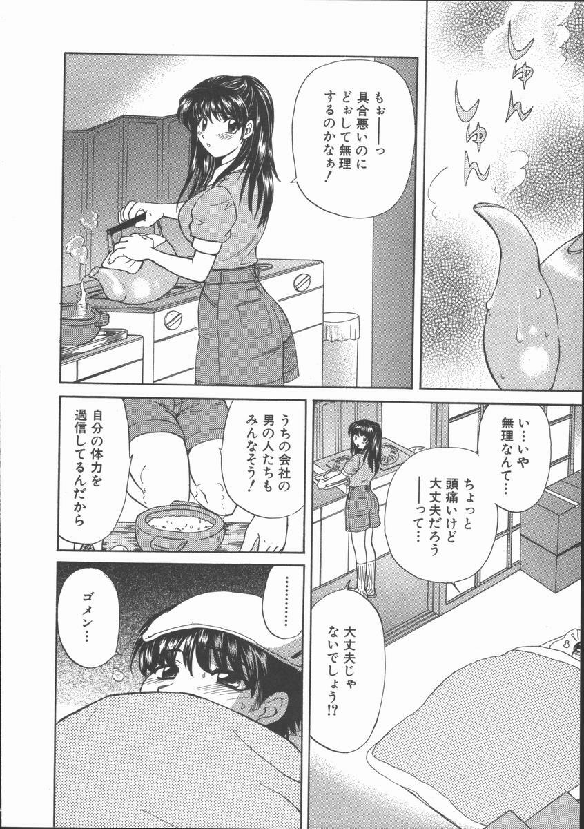 [Hirose Miho] Tadaima Full House page 178 full