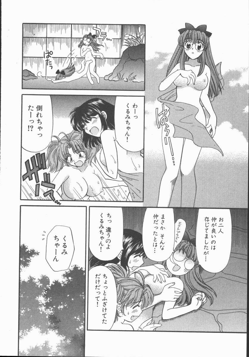 [Hirose Miho] Tadaima Full House page 18 full