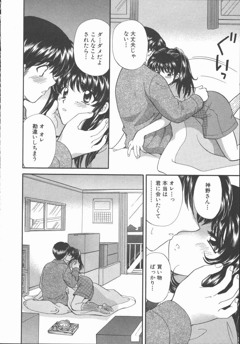 [Hirose Miho] Tadaima Full House page 182 full