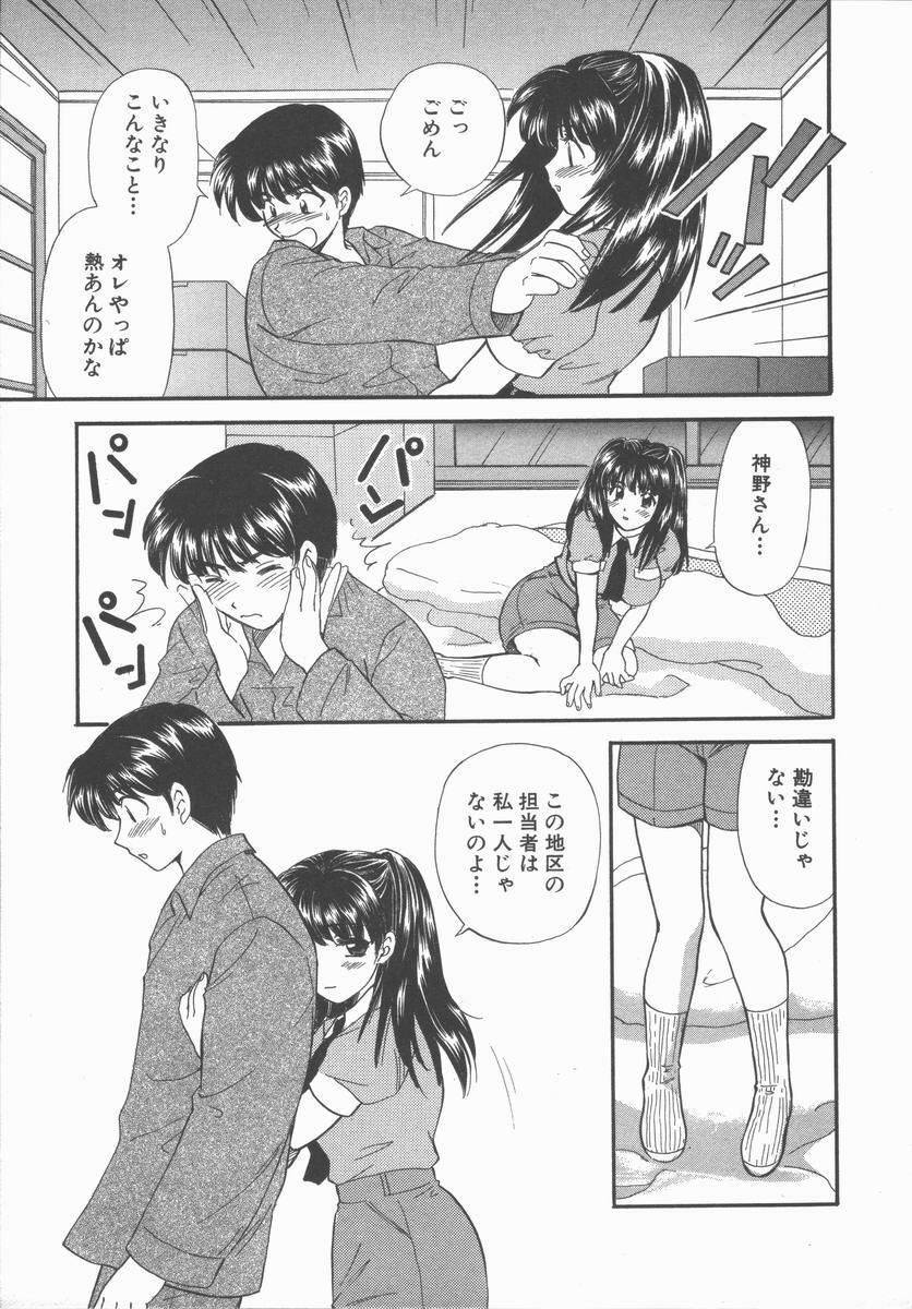 [Hirose Miho] Tadaima Full House page 183 full