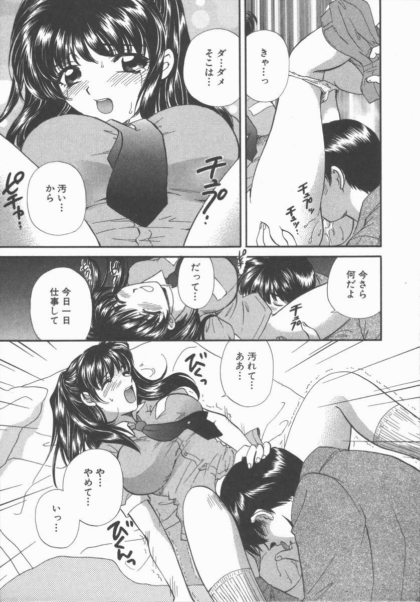 [Hirose Miho] Tadaima Full House page 185 full