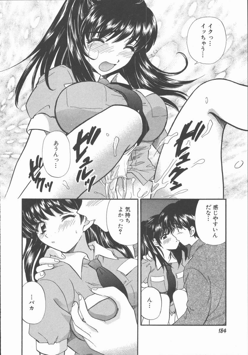 [Hirose Miho] Tadaima Full House page 186 full