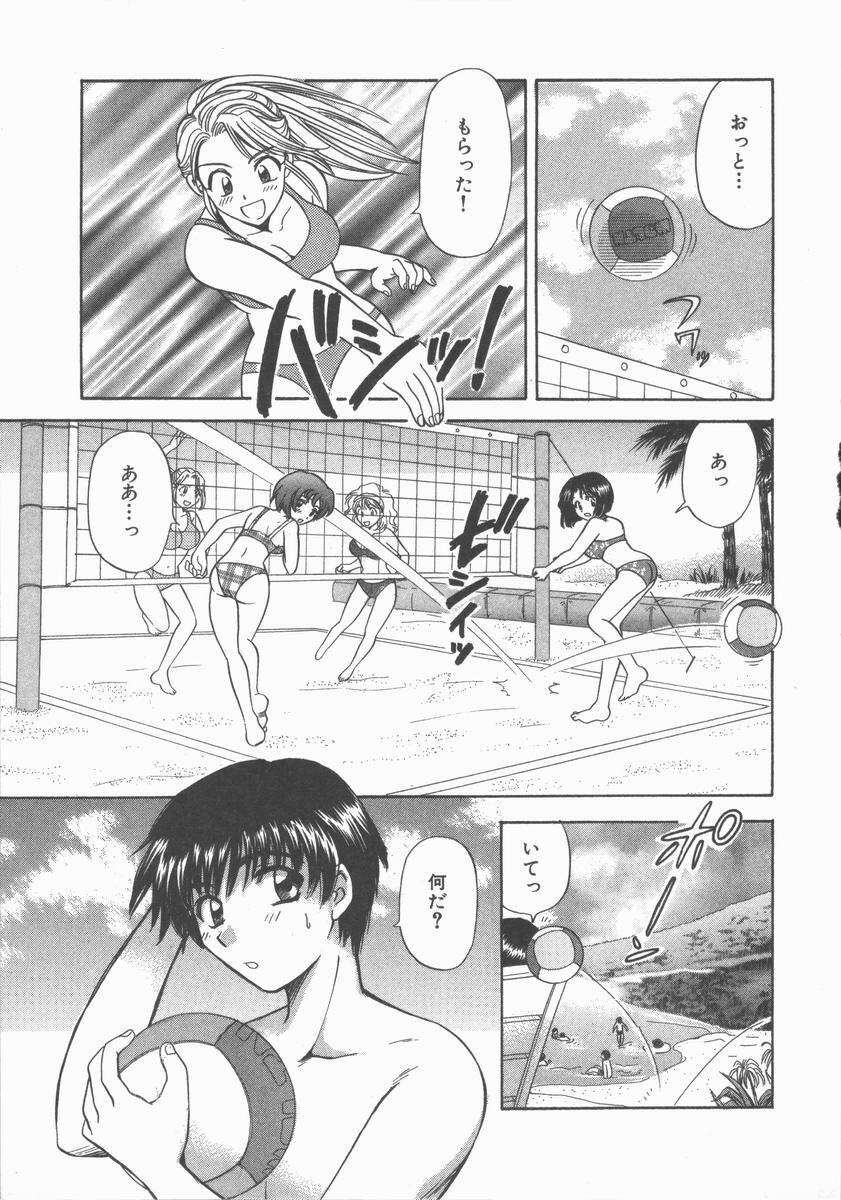 [Hirose Miho] Tadaima Full House page 193 full