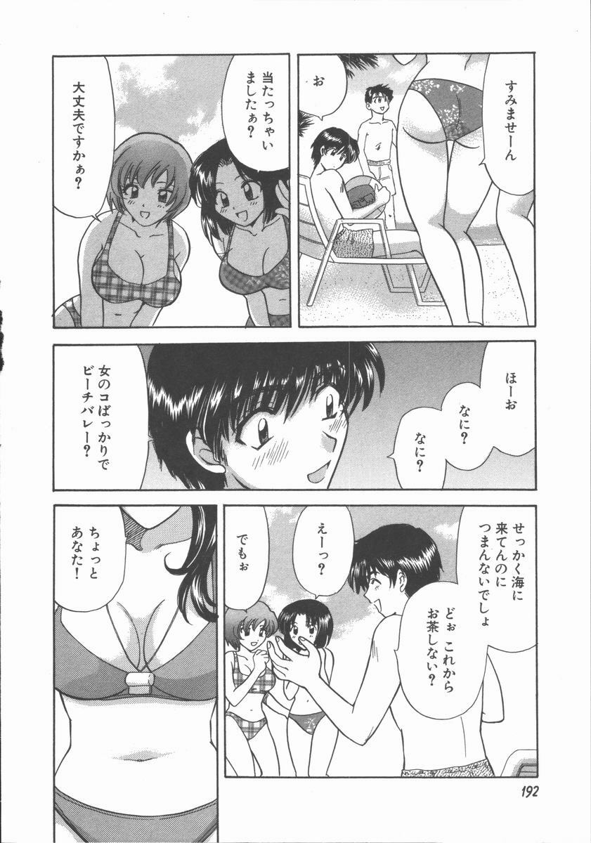 [Hirose Miho] Tadaima Full House page 194 full