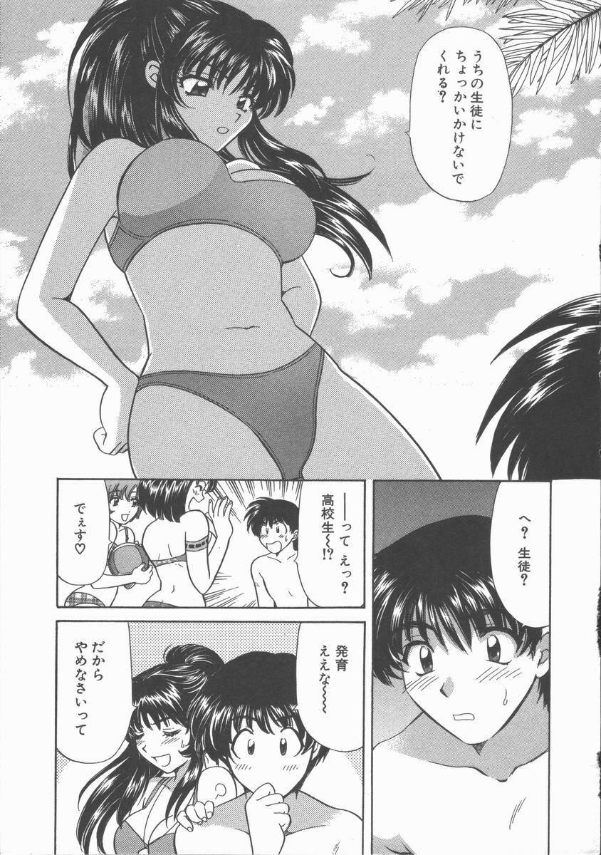 [Hirose Miho] Tadaima Full House page 195 full