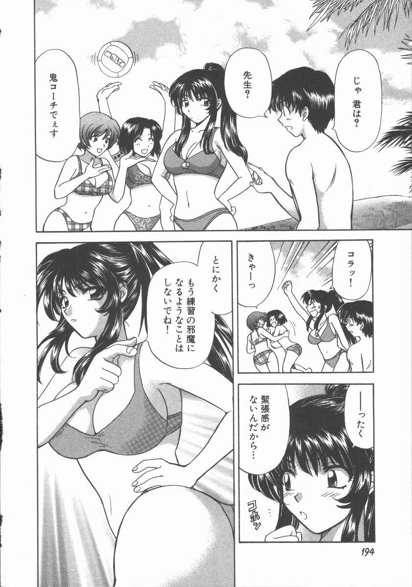 [Hirose Miho] Tadaima Full House page 196 full