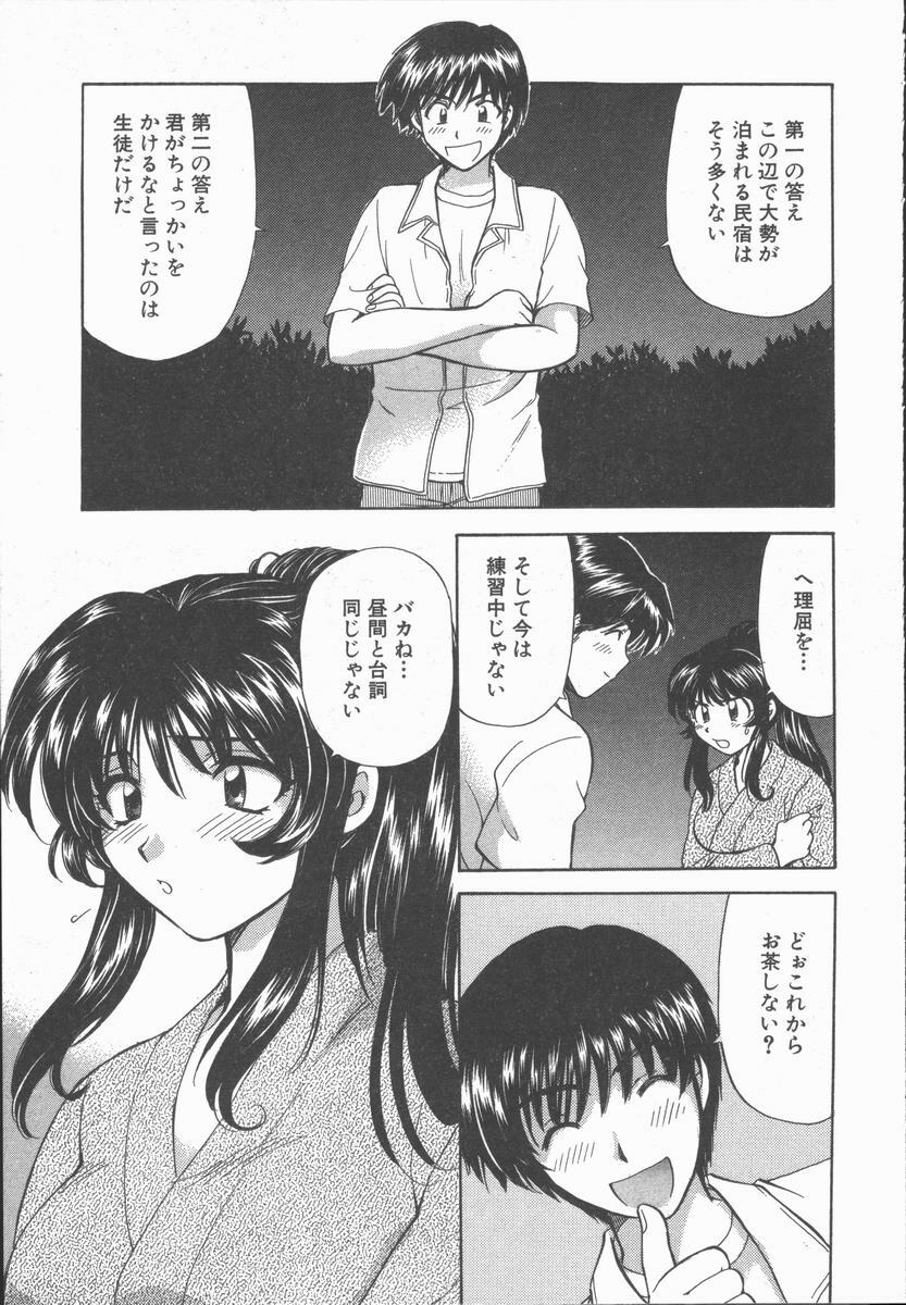 [Hirose Miho] Tadaima Full House page 199 full