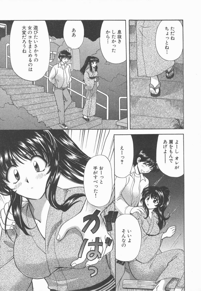 [Hirose Miho] Tadaima Full House page 201 full