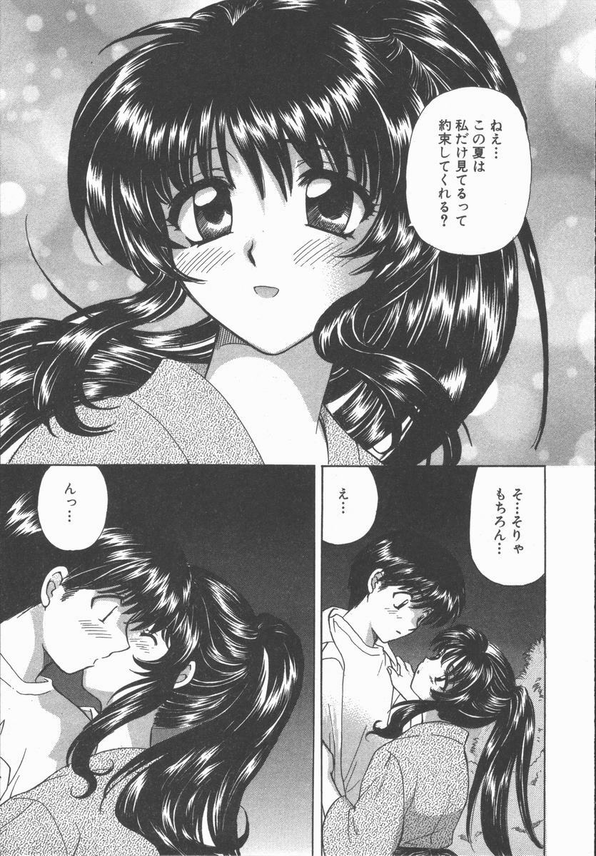 [Hirose Miho] Tadaima Full House page 203 full