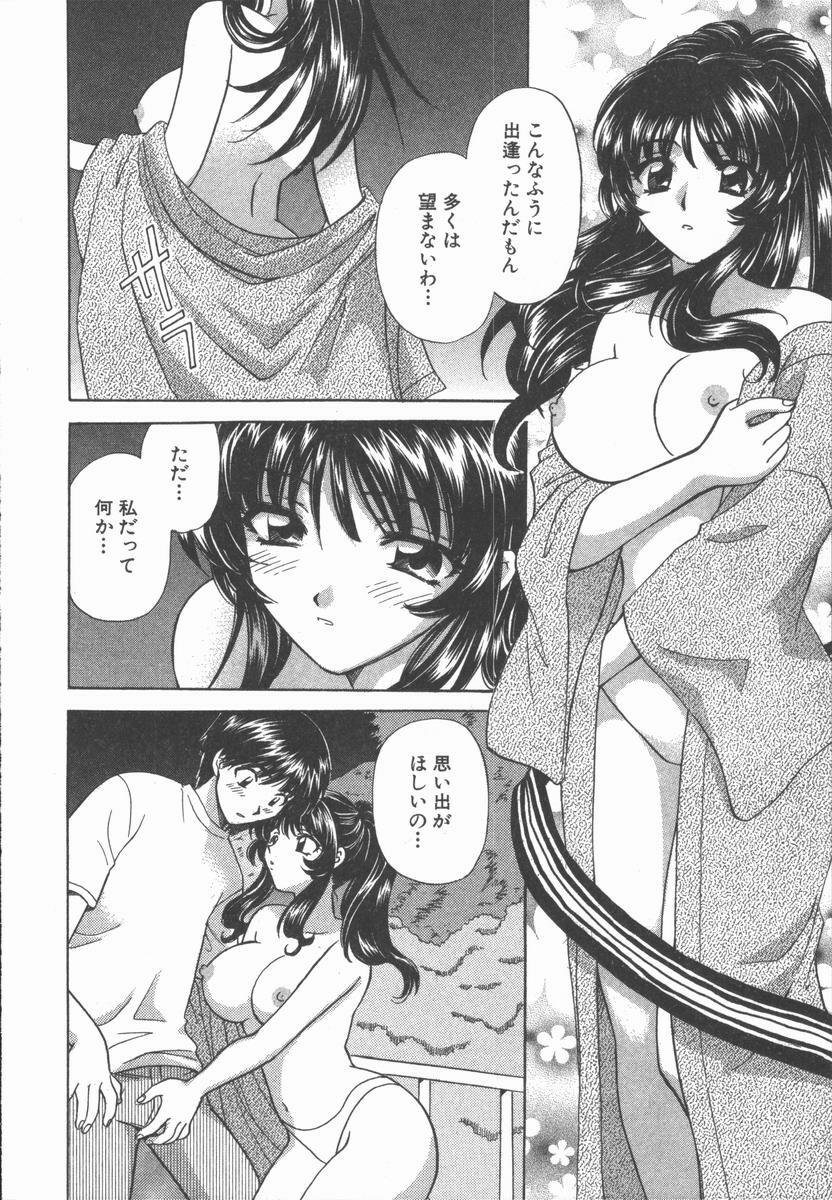 [Hirose Miho] Tadaima Full House page 204 full