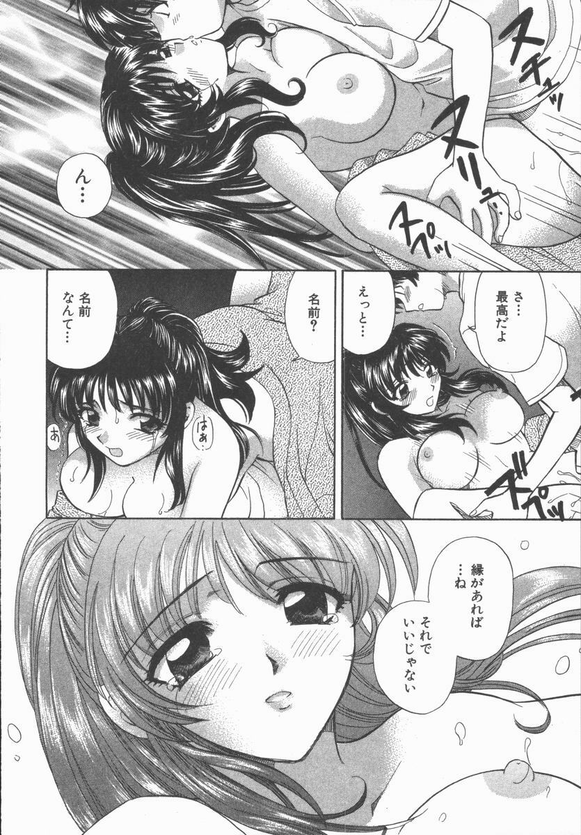 [Hirose Miho] Tadaima Full House page 208 full