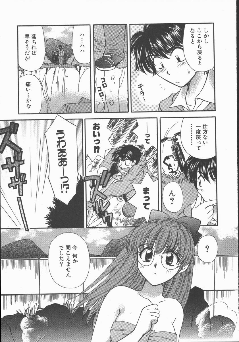 [Hirose Miho] Tadaima Full House page 21 full