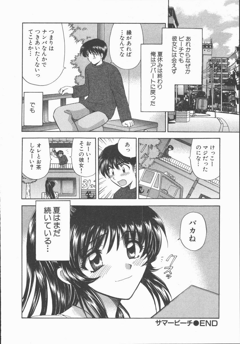 [Hirose Miho] Tadaima Full House page 210 full