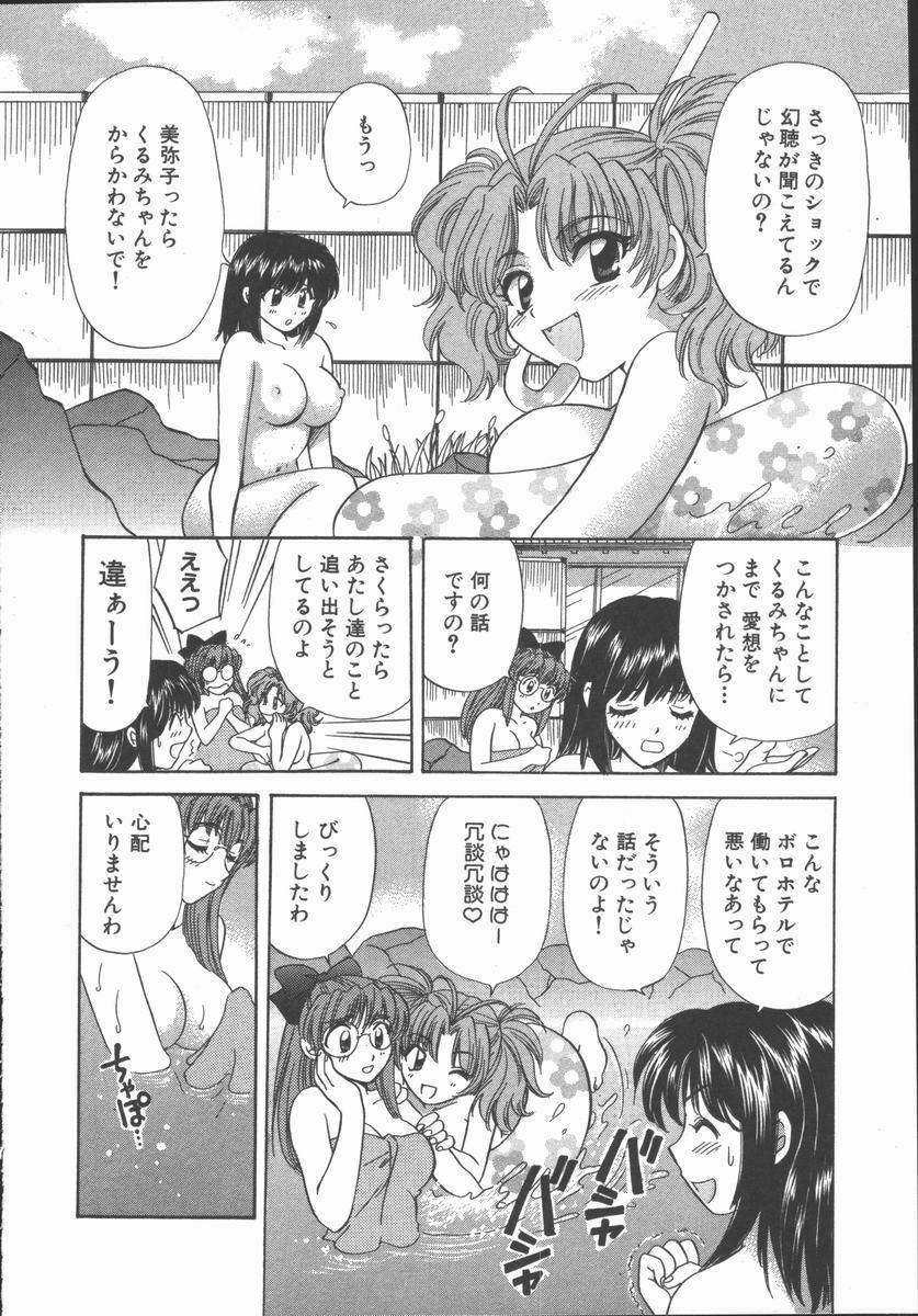 [Hirose Miho] Tadaima Full House page 22 full