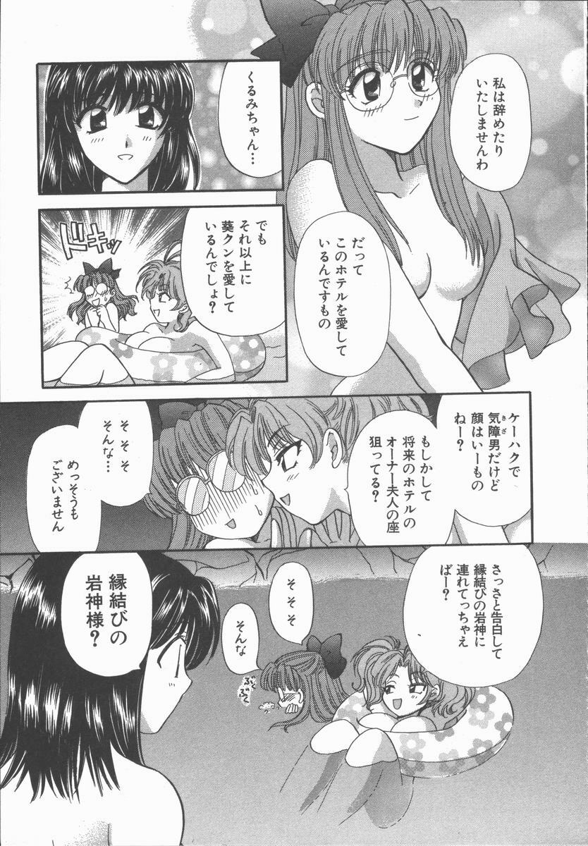 [Hirose Miho] Tadaima Full House page 23 full