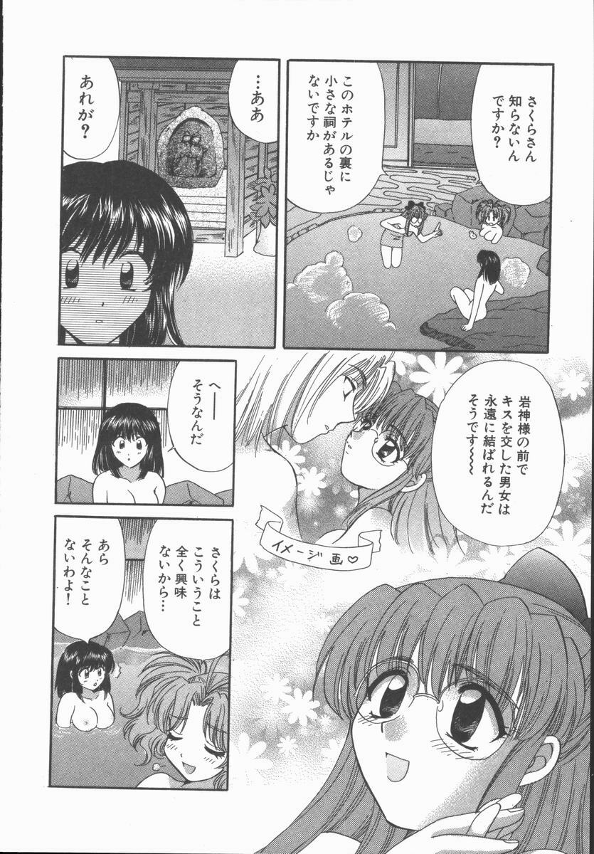 [Hirose Miho] Tadaima Full House page 24 full