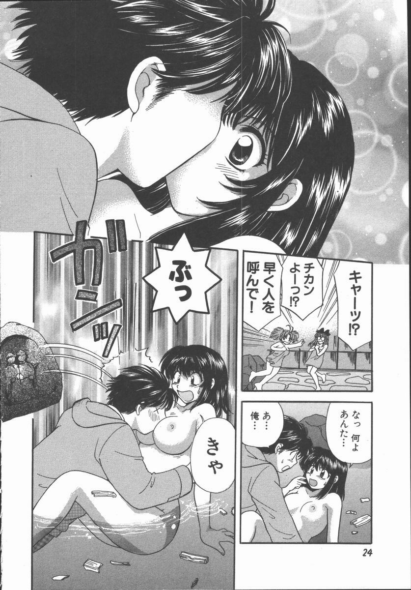 [Hirose Miho] Tadaima Full House page 26 full