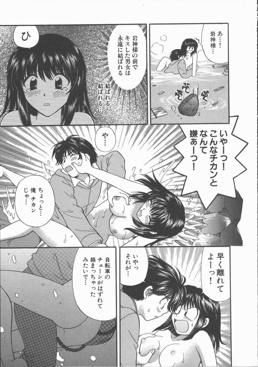 [Hirose Miho] Tadaima Full House page 27 full