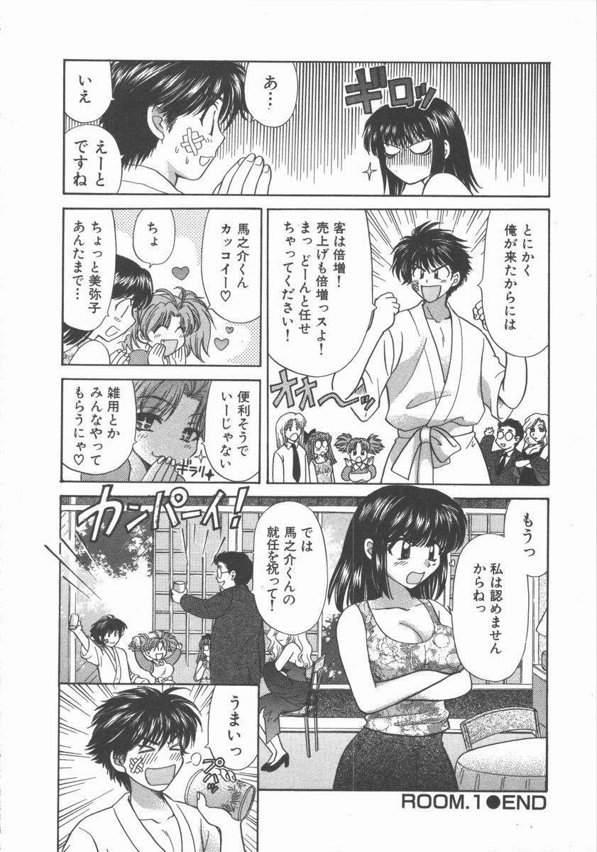 [Hirose Miho] Tadaima Full House page 30 full