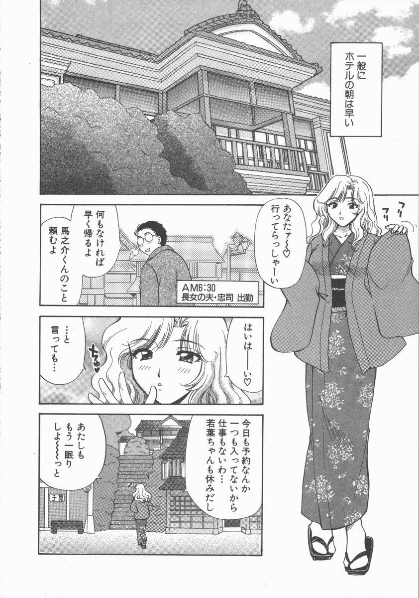 [Hirose Miho] Tadaima Full House page 32 full