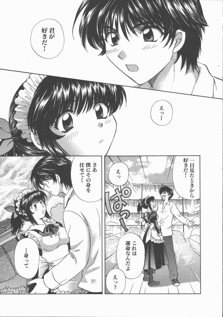 [Hirose Miho] Tadaima Full House page 33 full