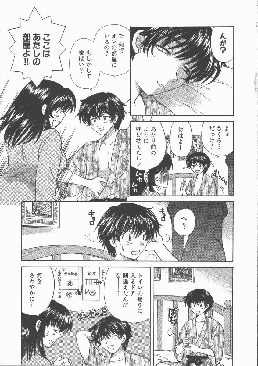 [Hirose Miho] Tadaima Full House page 37 full