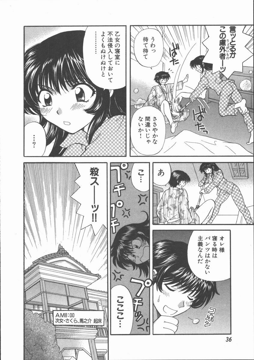 [Hirose Miho] Tadaima Full House page 38 full