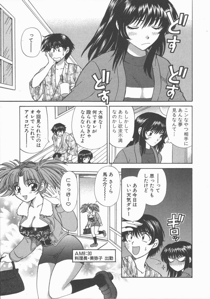 [Hirose Miho] Tadaima Full House page 39 full