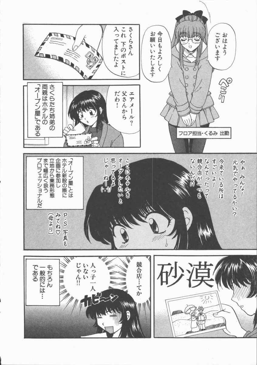 [Hirose Miho] Tadaima Full House page 40 full