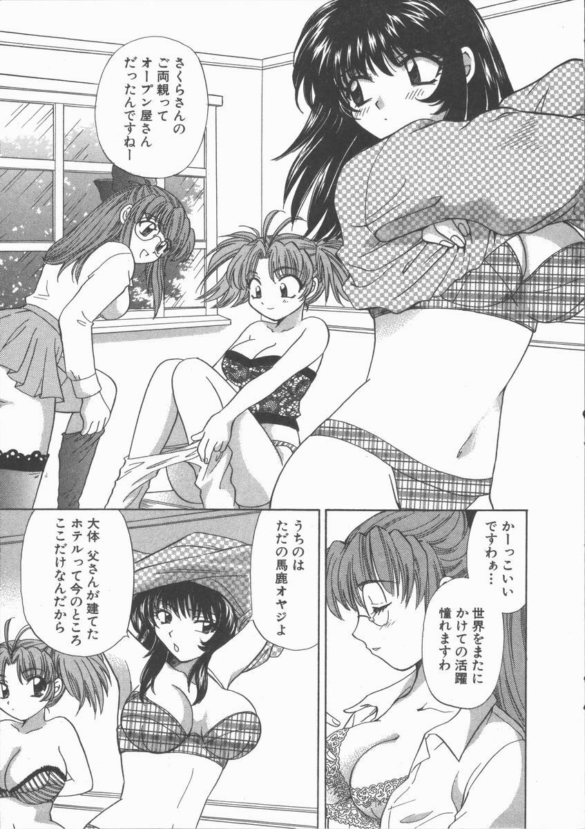 [Hirose Miho] Tadaima Full House page 41 full