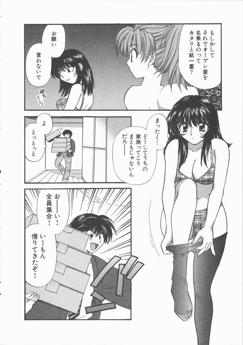 [Hirose Miho] Tadaima Full House page 42 full