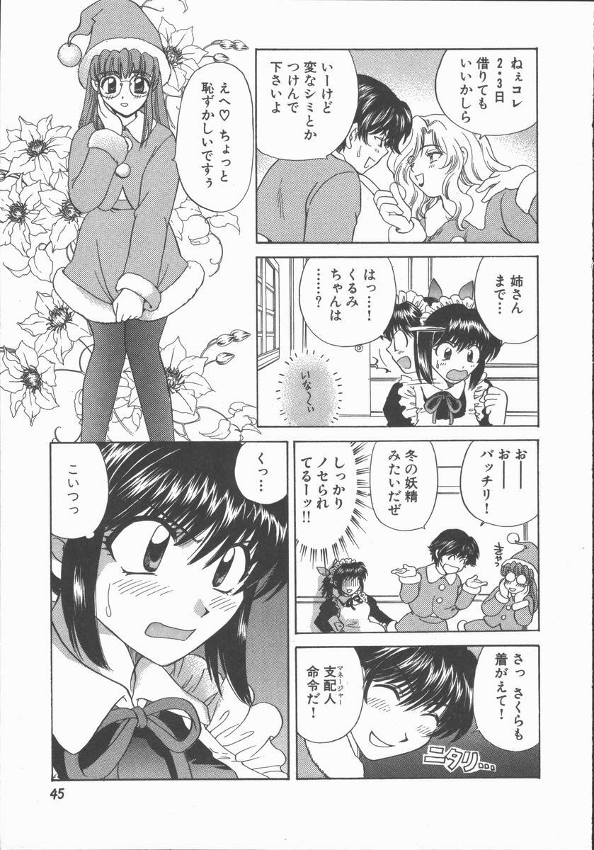 [Hirose Miho] Tadaima Full House page 47 full