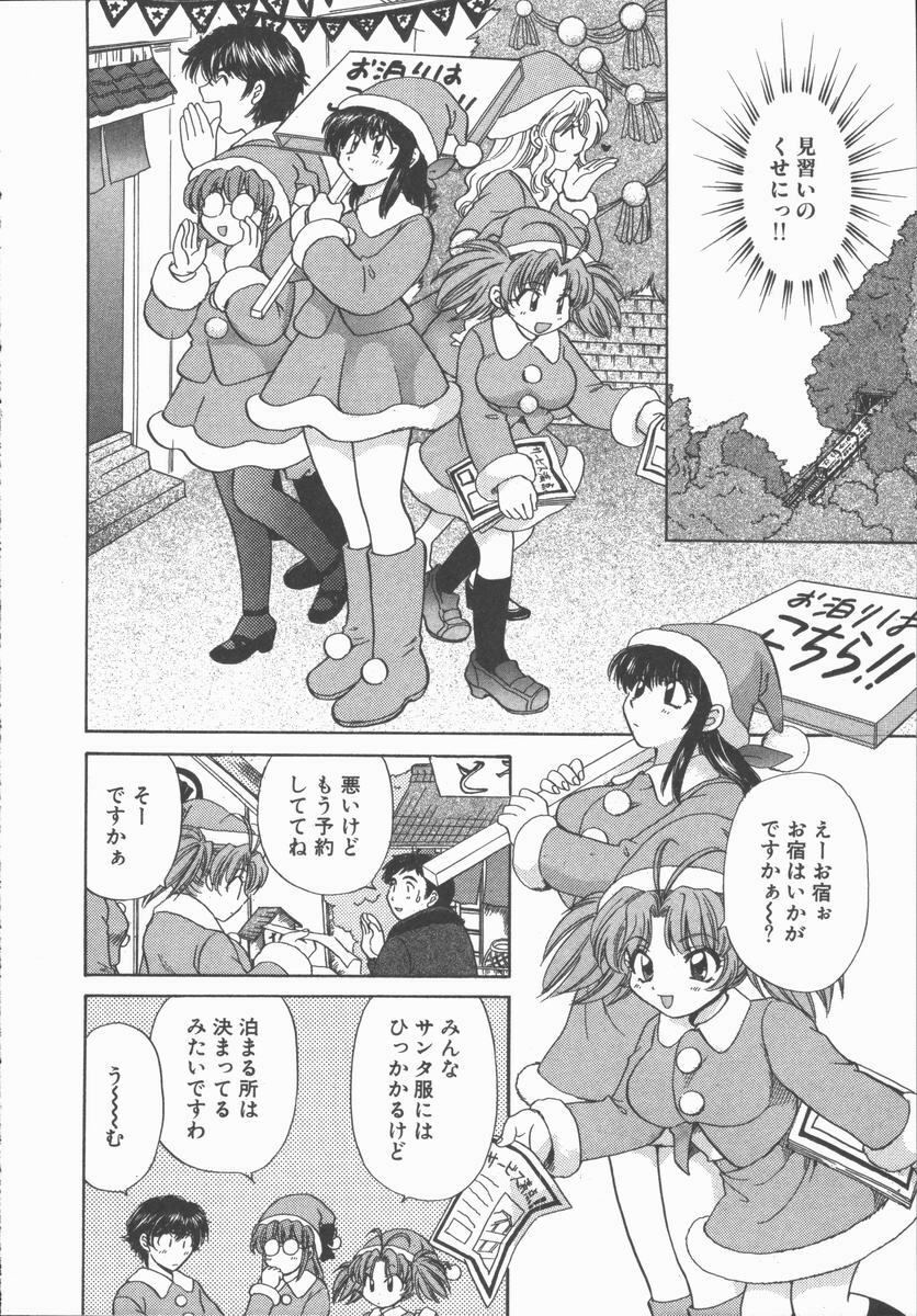 [Hirose Miho] Tadaima Full House page 48 full