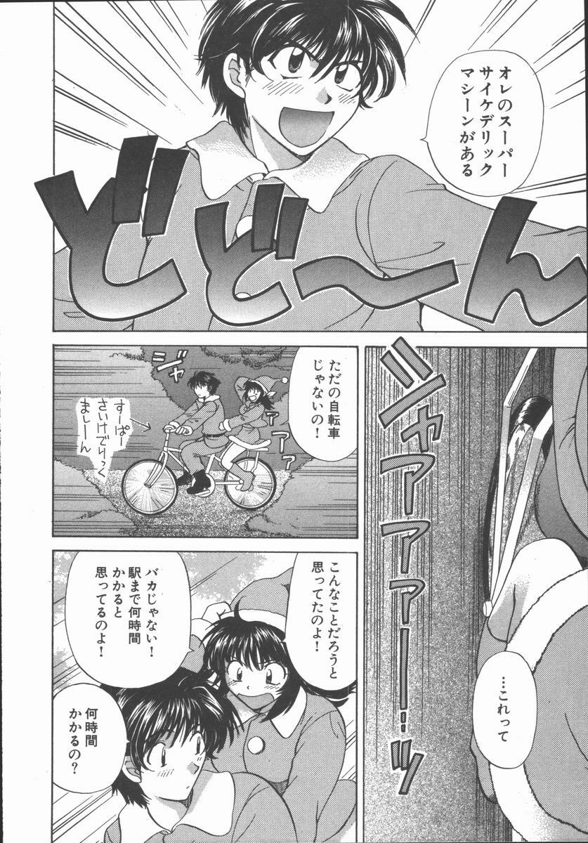 [Hirose Miho] Tadaima Full House page 50 full