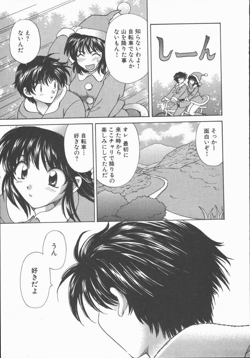 [Hirose Miho] Tadaima Full House page 51 full