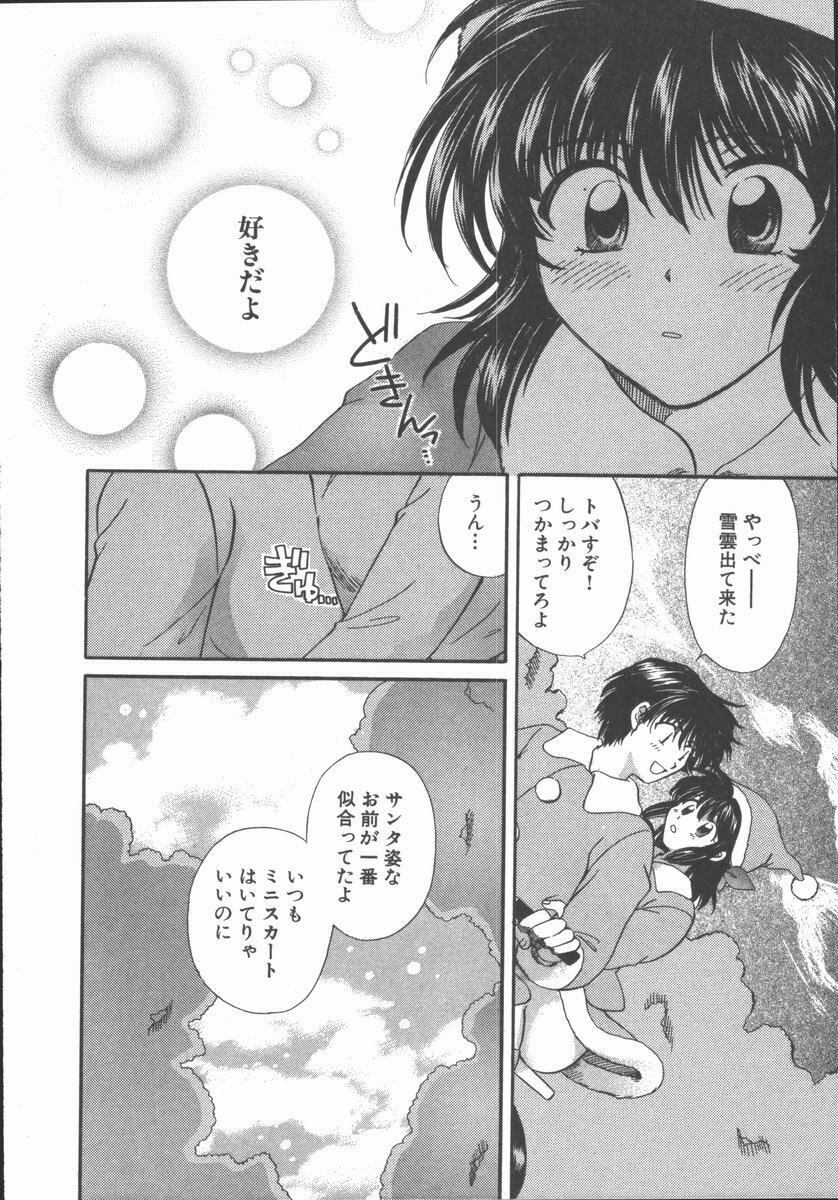 [Hirose Miho] Tadaima Full House page 52 full