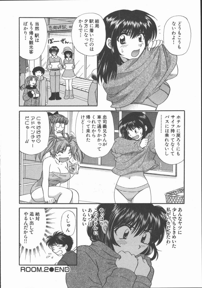 [Hirose Miho] Tadaima Full House page 54 full