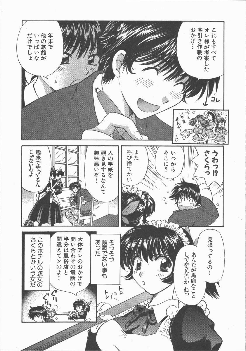 [Hirose Miho] Tadaima Full House page 57 full