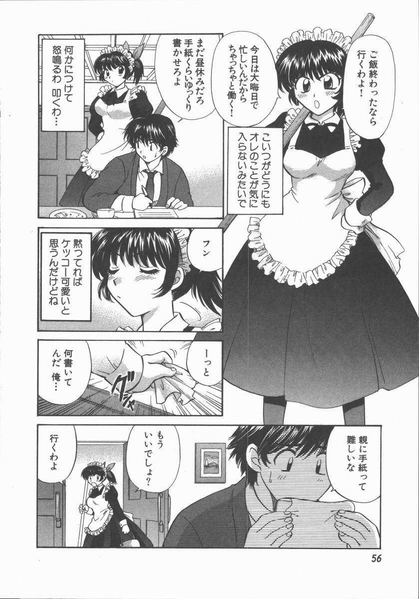 [Hirose Miho] Tadaima Full House page 58 full