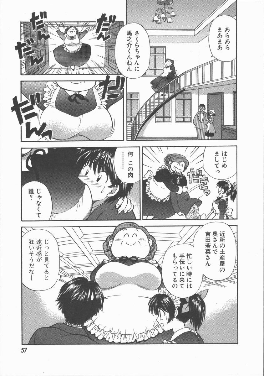 [Hirose Miho] Tadaima Full House page 59 full