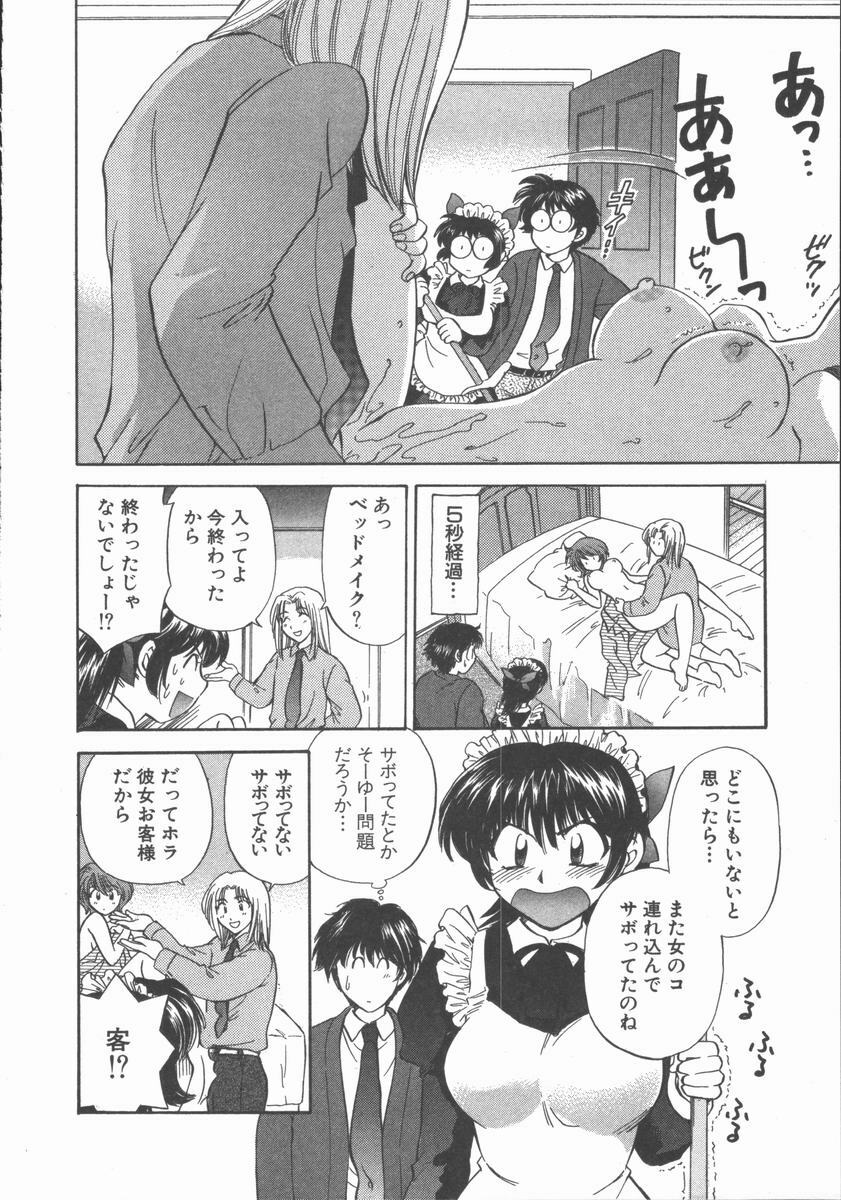 [Hirose Miho] Tadaima Full House page 64 full