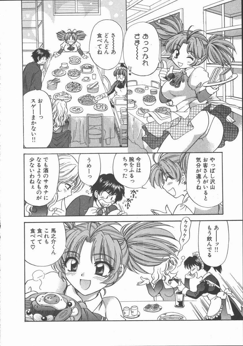 [Hirose Miho] Tadaima Full House page 66 full