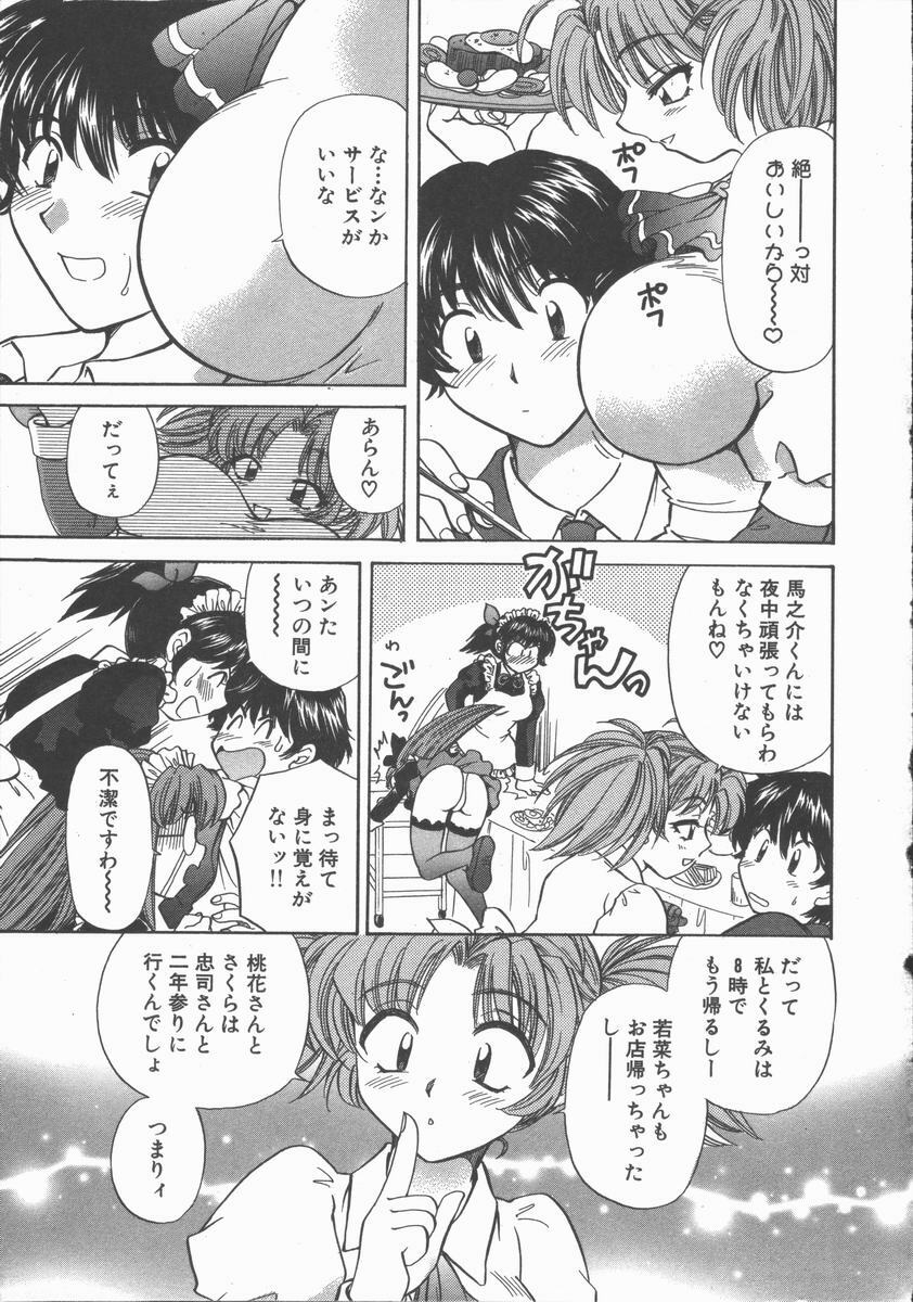 [Hirose Miho] Tadaima Full House page 67 full