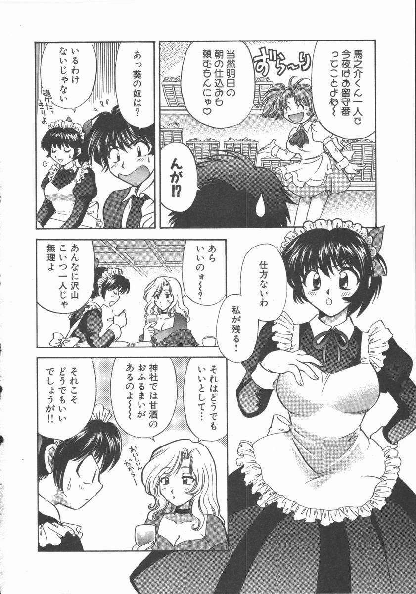 [Hirose Miho] Tadaima Full House page 68 full