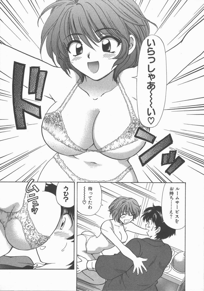 [Hirose Miho] Tadaima Full House page 71 full