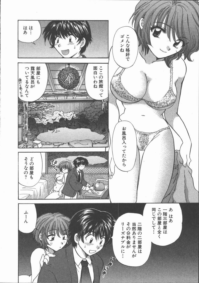 [Hirose Miho] Tadaima Full House page 72 full