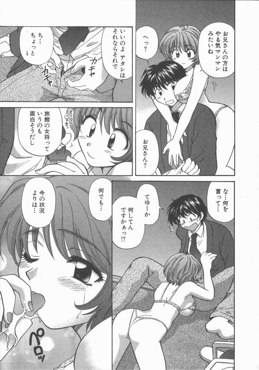 [Hirose Miho] Tadaima Full House page 73 full