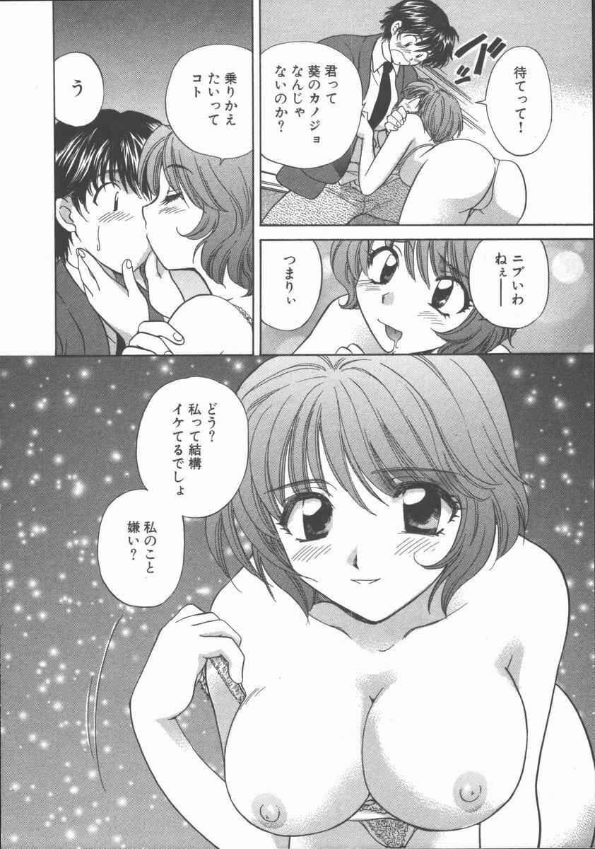 [Hirose Miho] Tadaima Full House page 74 full