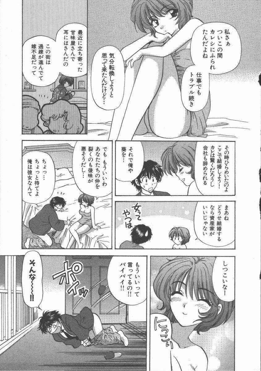 [Hirose Miho] Tadaima Full House page 77 full