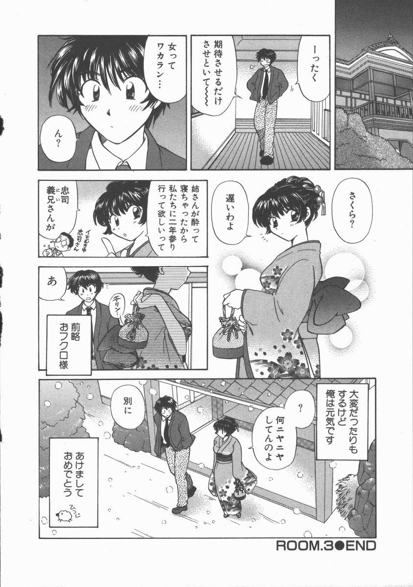 [Hirose Miho] Tadaima Full House page 78 full